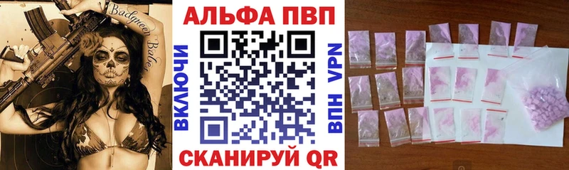 Альфа ПВП Crystall Отрадный
