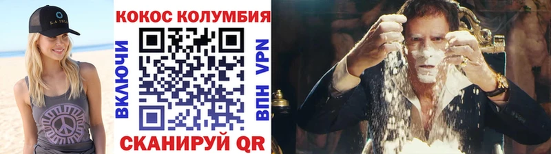 купить   Отрадный  COCAIN Эквадор 