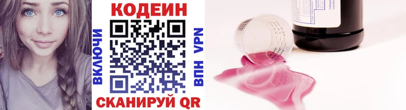 Кодеин напиток Lean (лин)  закладки  Отрадный 