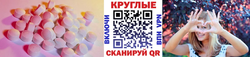 ЭКСТАЗИ 280 MDMA  наркота  Отрадный 