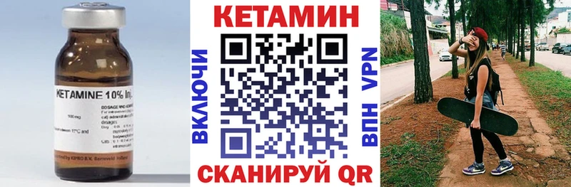 КЕТАМИН ketamine где купить Отрадный