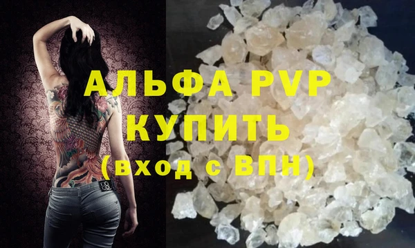 альфа пвп Михайловск