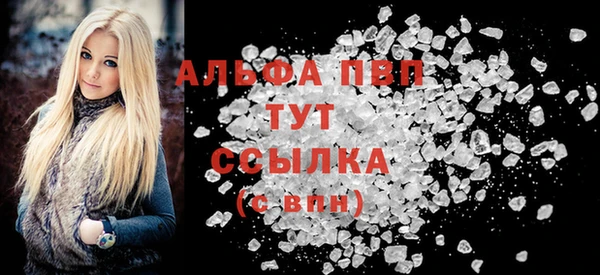 альфа пвп Михайловск